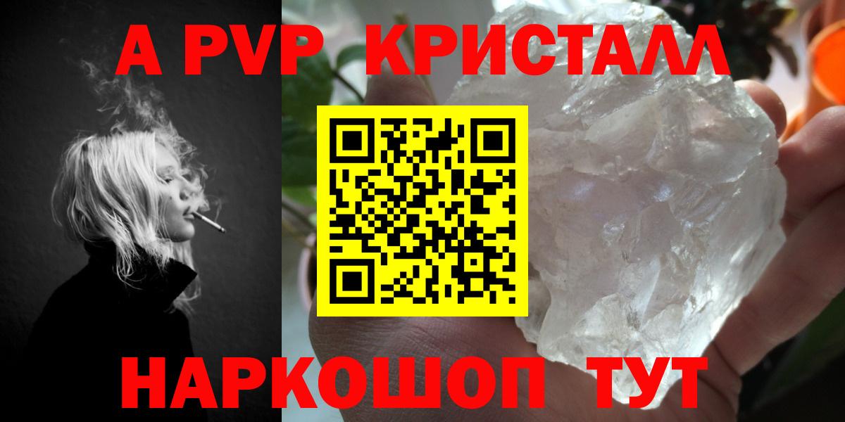 Alfa_PVP VHQ  Alpha PVP  А ПВП кристаллы  Уфа  А ПВП VHQ 