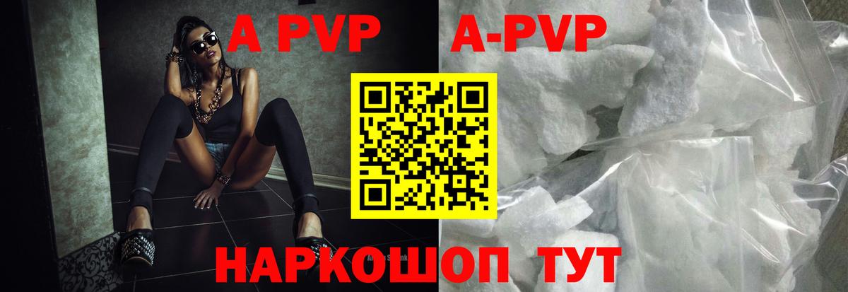 Альфа ПВП Соль  что такое   Alpha PVP Crystall  A PVP крисы CK  Уфа  Вход с VPN 