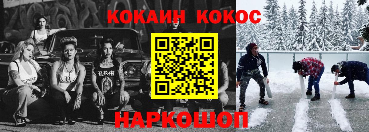 Уфа  КОКАИН FishScale  Кокаин  Вход с VPN  Cocaine Боливия 