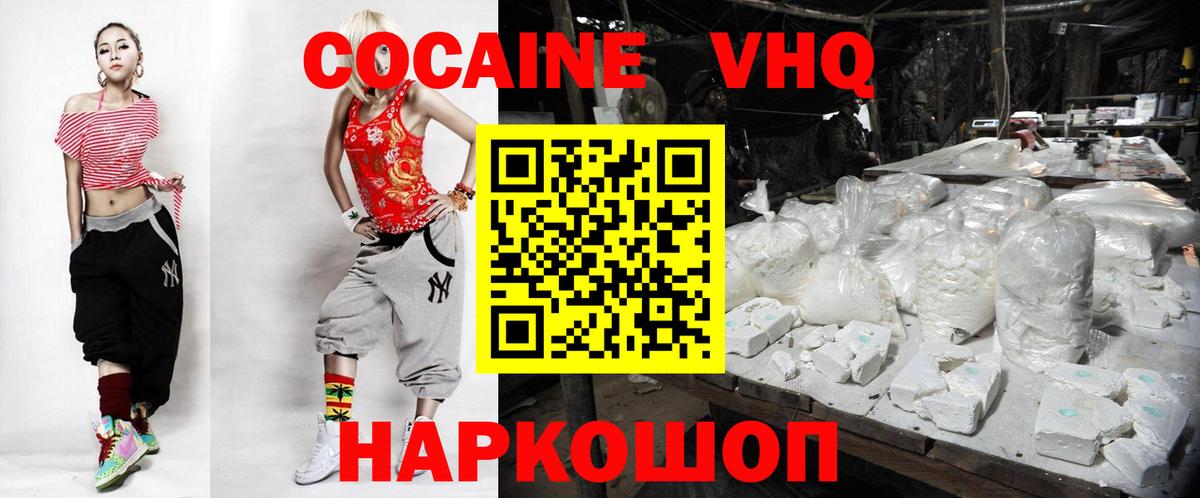 Кокаин 98% Уфа