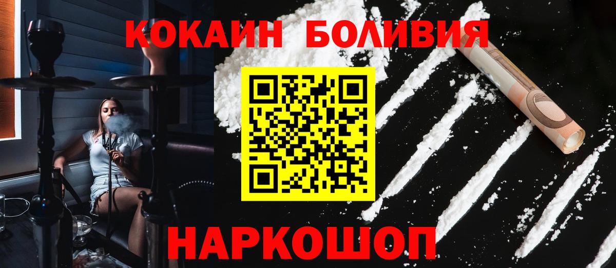 Кокаин Колумбийский Уфа