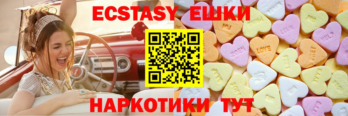 ЭКСТАЗИ 300 mg  Вход с VPN  Уфа 