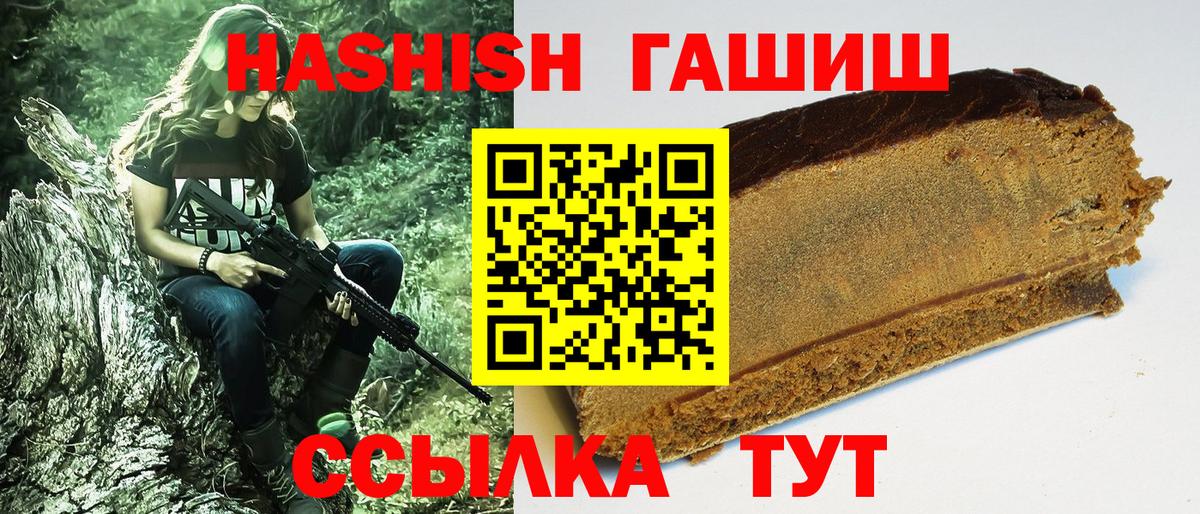 Гашиш  Вход с VPN  ГАШИШ hashish  Уфа  ГАШИШ VHQ 