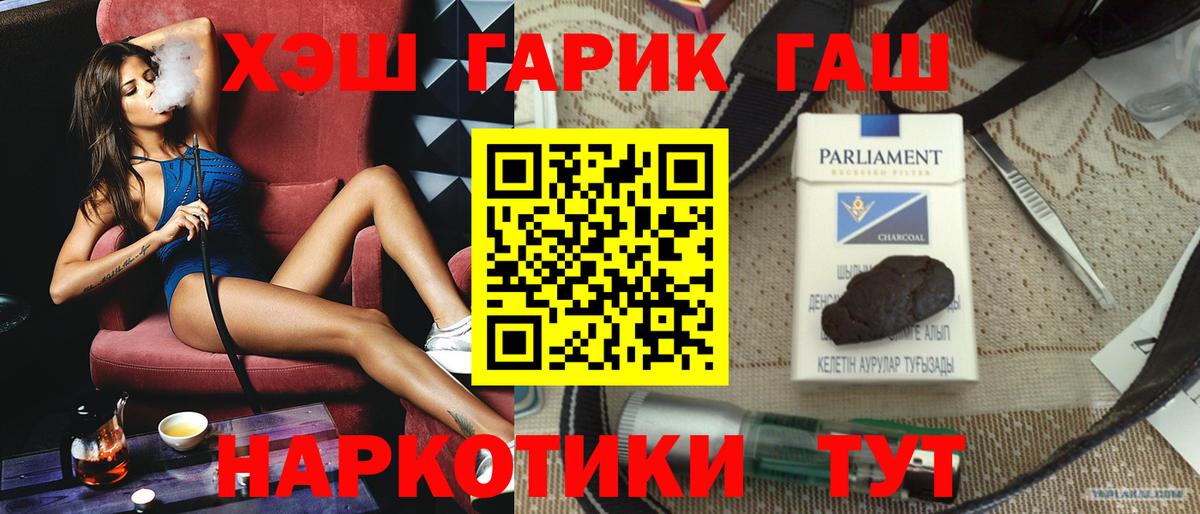 Гашиш 40% ТГК  ГАШ хэш  ГАШИШ  Уфа 