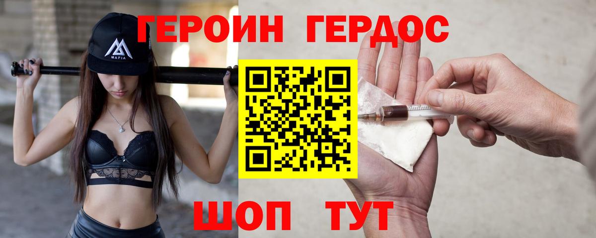 ГЕРОИН VHQ Уфа