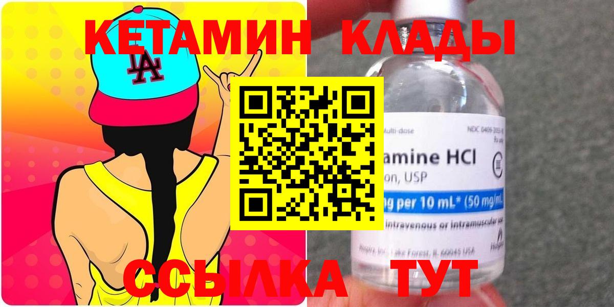 КЕТАМИН ketamine  КЕТАМИН ketamine  Вход с VPN  Уфа 