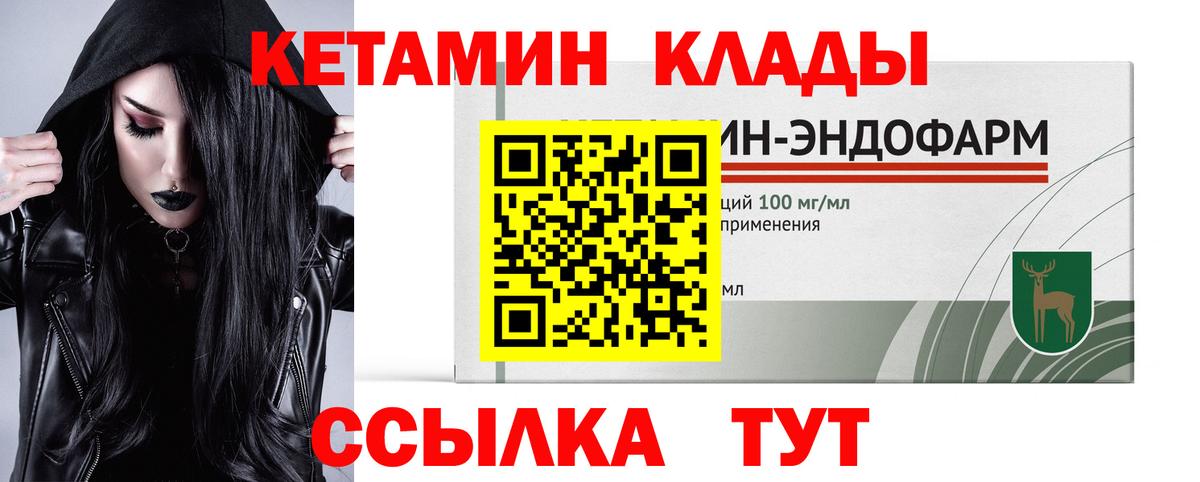 Кетамин VHQ Уфа