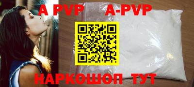 альфа пвп Ангарск