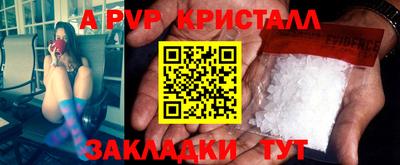 альфа пвп Ангарск