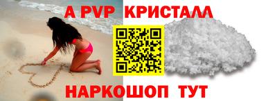 альфа пвп VHQ Анапа