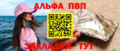 альфа пвп VHQ Анапа