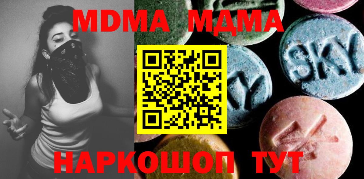 MDMA VHQ Уфа