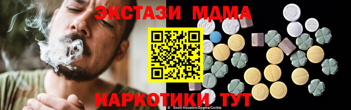 Уфа  МДМА кристаллы  MDMA Molly  МДМА  Вход с VPN 