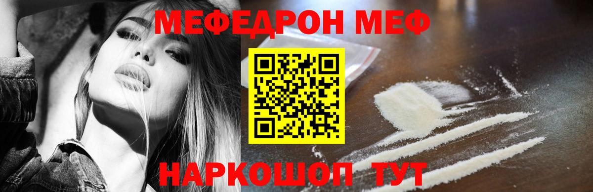 Меф  Вход с VPN  Уфа  Мефедрон кристаллы  Меф 4 MMC 