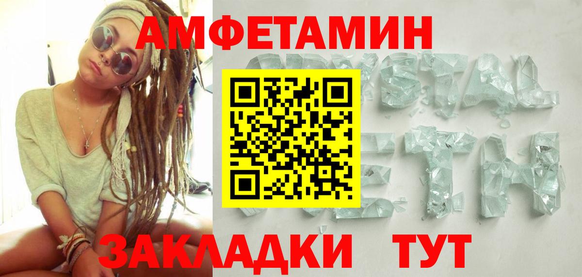 Метамфетамин витя  Уфа 