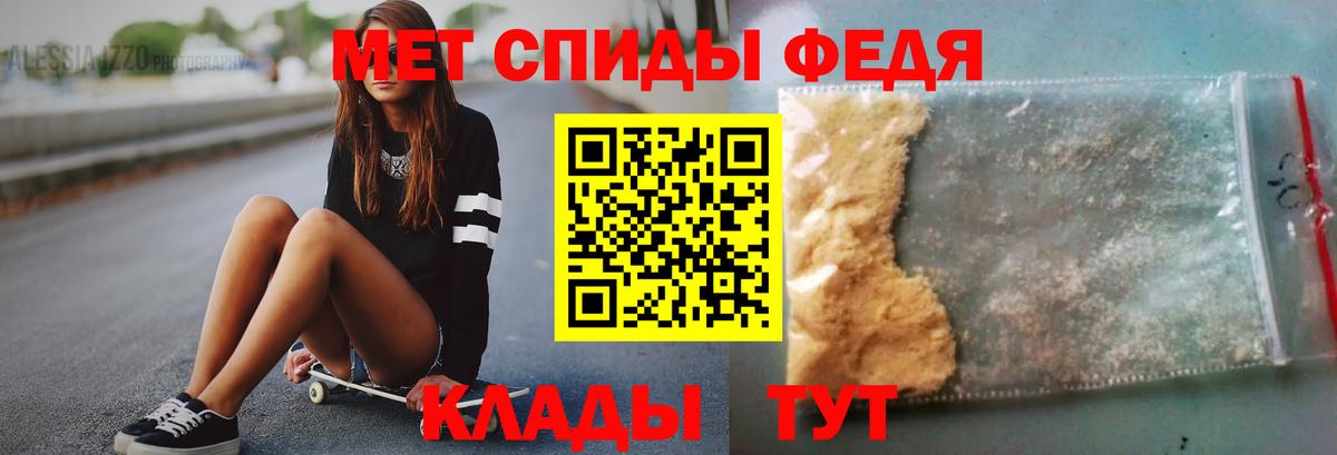 Первитин кристалл  Вход с VPN  Первитин кристалл  Уфа 