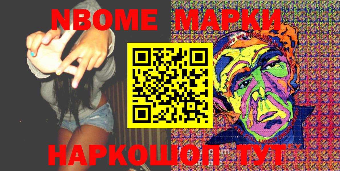 Наркотические марки 1,5мг  Марки NBOMe  Уфа  Наркотические марки 1,5мг 