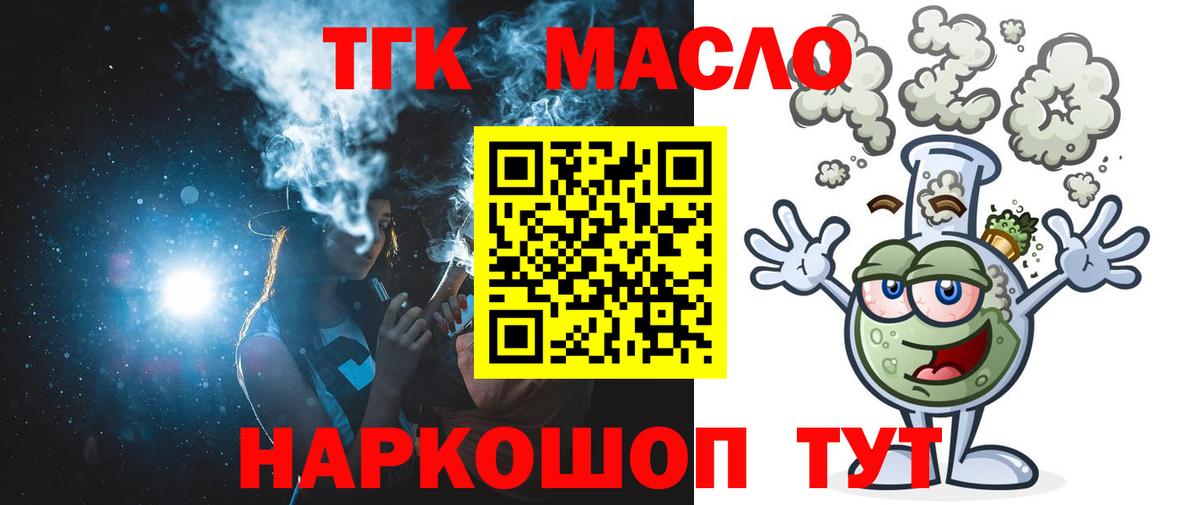 Дистиллят ТГК вейп с тгк Уфа