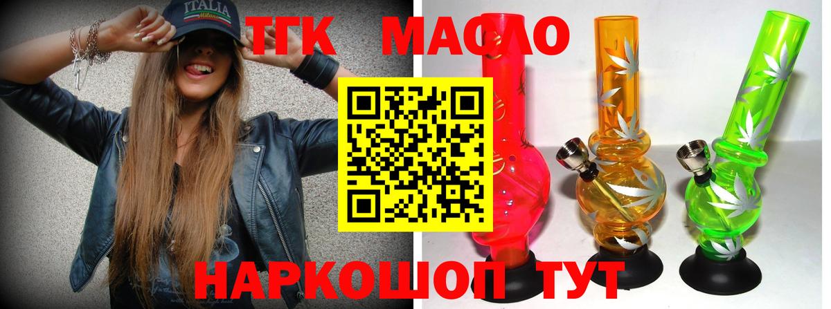 Дистиллят ТГК THC oil  Вход с VPN  Дистиллят ТГК гашишное масло  Уфа 